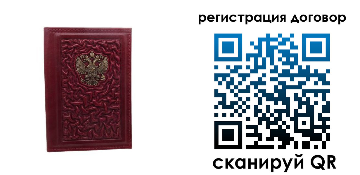 временная регистрация купить в Сясьстрое
